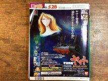 HH-7922■送料込■週刊 ファミ通 1999年 1月 FF VIII ワンダースワン 悪魔城ドラキュラ 玉繭物語 ゼルダの伝説 /くFUら_画像3