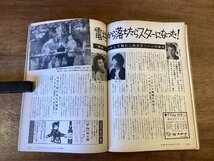 BB-8534■送料込■女性自身 週刊 ファッション 総合雑誌 女性誌 小説 本 雑誌 写真 古本 冊子 印刷物 昭和38年6月 142P/くOKら_画像9