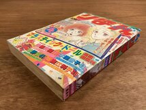 BB-8551■送料込■りぼん 月刊 漫画 雑誌 少女漫画 コミック プラスティック・ドール 本 古本 印刷物 1982年4月号 428P/くOKら_画像2