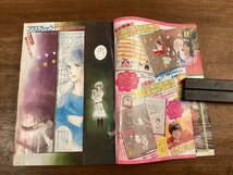 BB-8551■送料込■りぼん 月刊 漫画 雑誌 少女漫画 コミック プラスティック・ドール 本 古本 印刷物 1982年4月号 428P/くOKら_画像4