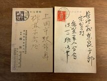 LL-7248 ■送料込■ エンタイア まとめて 書留 加貼 切手 消印 中国 満洲 間島 手紙 長野県 古書 レトロ /くYUら_画像5