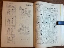 HH-7999■送料込■別冊 週刊 漫画 TIMS 1960年 12月 松下井知夫 那須良輔 漫画 作品集 古雑誌 印刷物 /くFUら_画像8