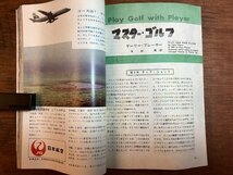 HH-8028■送料込■ GOLF Magazine 1963年 6月 マスターズ トーナメント ゴルフ 理論 サムスニード アーノルドパーマー 印刷物 /くFUら_画像6