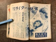 BB-8684■送料込■女学生の友 やなせたかし 三木露風 古本 雑誌 学生 女性 本 読み物 漫画 小説 昭和27年 6月 228P/くRIら_画像8