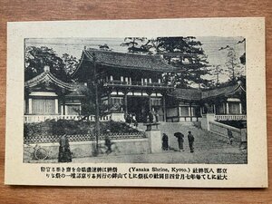 VV-1711 ■送料込■ 京都府 八坂神社 狛犬 荷車 人 女性 着物 建築物 建物 神社 寺 宗教 レトロ 風景 絵葉書 古葉書 写真 古写真/くNAら