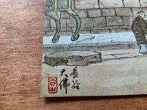 VV-1729 ■送料込■ 神奈川県 稲田吾山 長谷大仏 仏像 人 風景 神社 寺 宗教 絵 絵画 筆 アート 鎌倉 絵葉書 古葉書 写真 古写真/くNAら_画像2