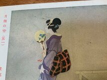 VV-1777 ■送料込■ 月蝕の宵 京都 上村松園筆 女性 美人画 絵 絵画 美術品 アート 風景 人 芸術 レトロ 絵葉書 古葉書 写真 古写真/くNAら_画像4