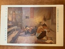 VV-1779 ■送料込■ 魯生の夢 中村不折筆 絵 絵画 美術品 アート 人 風景 人 芸術 レトロ 画家 絵葉書 古葉書 写真 古写真/くNAら_画像1