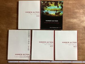 HH-8143■送料込■MAINICHI AUCTION 2014 2015 5冊 まとめて 444～465 オークション カタログ 古物 骨董 美術 陶器 器 入札 価格/くJAら