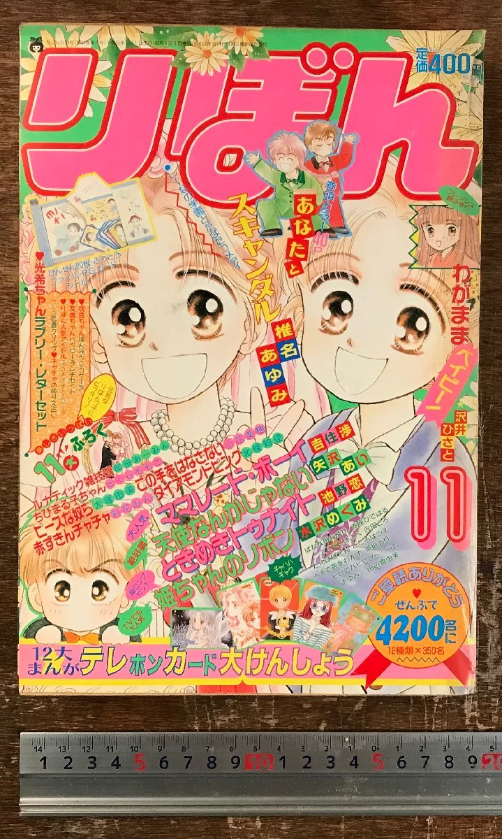 Yahoo!オークション -「りぼん 少女漫画」(本、雑誌) の落札相場 Yahoo!オークション -「りぼん 少女漫画」(本、雑誌) の落札相場