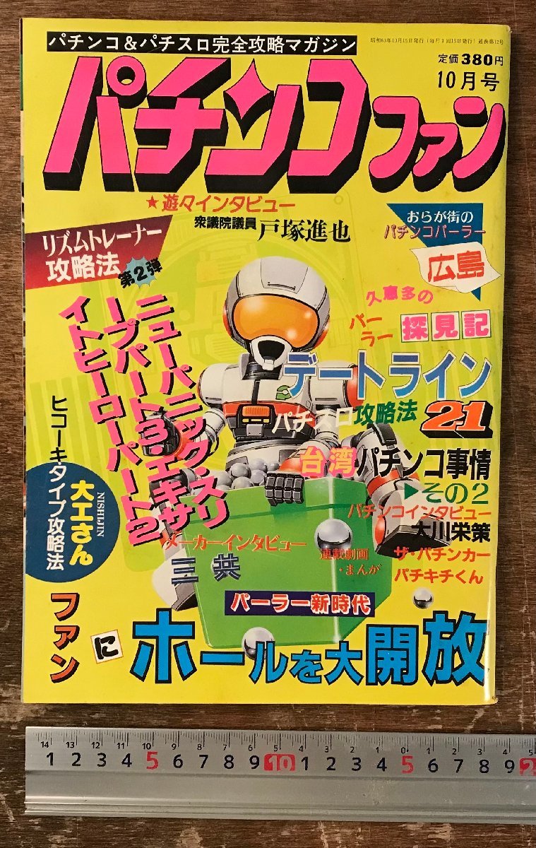 2024年最新】Yahoo!オークション -#パチンコ攻略マガジン(パチンコ