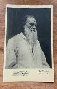 VV-1398 ■送料込■ L.Tolstoi エル トルストイ ロシア 人 人物 レトロ アンティーク ●破れ 穴有 絵葉書 古葉書 写真 古写真/くNAら