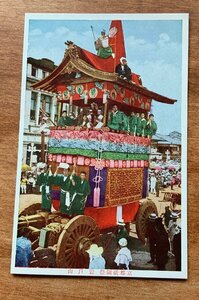 VV-1838 ■送料込■ 京都府 京の祇園まつり 京都 祇園祭 岩戸山 屋台 山車 曳山 祭 行事 装飾 人 風景 絵葉書 古葉書 写真 古写真/くNAら