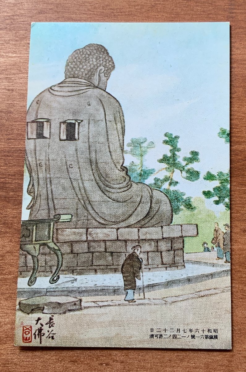 VV-1729 ■Shipping included■ Kanagawa Prefecture Inada Gozan Hase Daibutsu Buddha statue People Landscape Shrine Temple Religion Picture Painting Brush Art Kamakura Postcard Old postcard Photo Old photo/Kunara, Printed materials, Postcard, Postcard, others