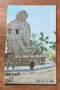 Art hand Auction VV-1729 ■送料込■ 神奈川県 稲田吾山 長谷大仏 仏像 人 風景 神社 寺 宗教 絵 絵画 筆 アート 鎌倉 絵葉書 古葉書 写真 古写真/くNAら, 印刷物, 絵はがき, ポストカード, その他