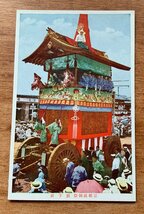 VV-1839 ■送料込■ 京都府 京の祇園まつり 京都 祇園祭 放下鉾 屋台 山車 曳山 祭 行事 装飾 人 風景 絵葉書 古葉書 写真 古写真/くNAら_画像1