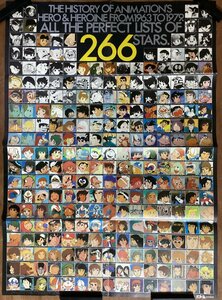 LL-7154■送料込■アニメの歴史 1963年 ～ 1979年 アニメ 266 キャラ ポスター 巨人の星 サイボーグ009 ルパン 宇宙戦艦ヤマト /くJAら