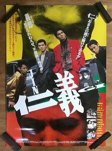 KK-6604 ■送料込■ JINGI 仁義 映画 伊原剛志 竹内力 ポスター 印刷物 レトロ アンティーク/くMAら