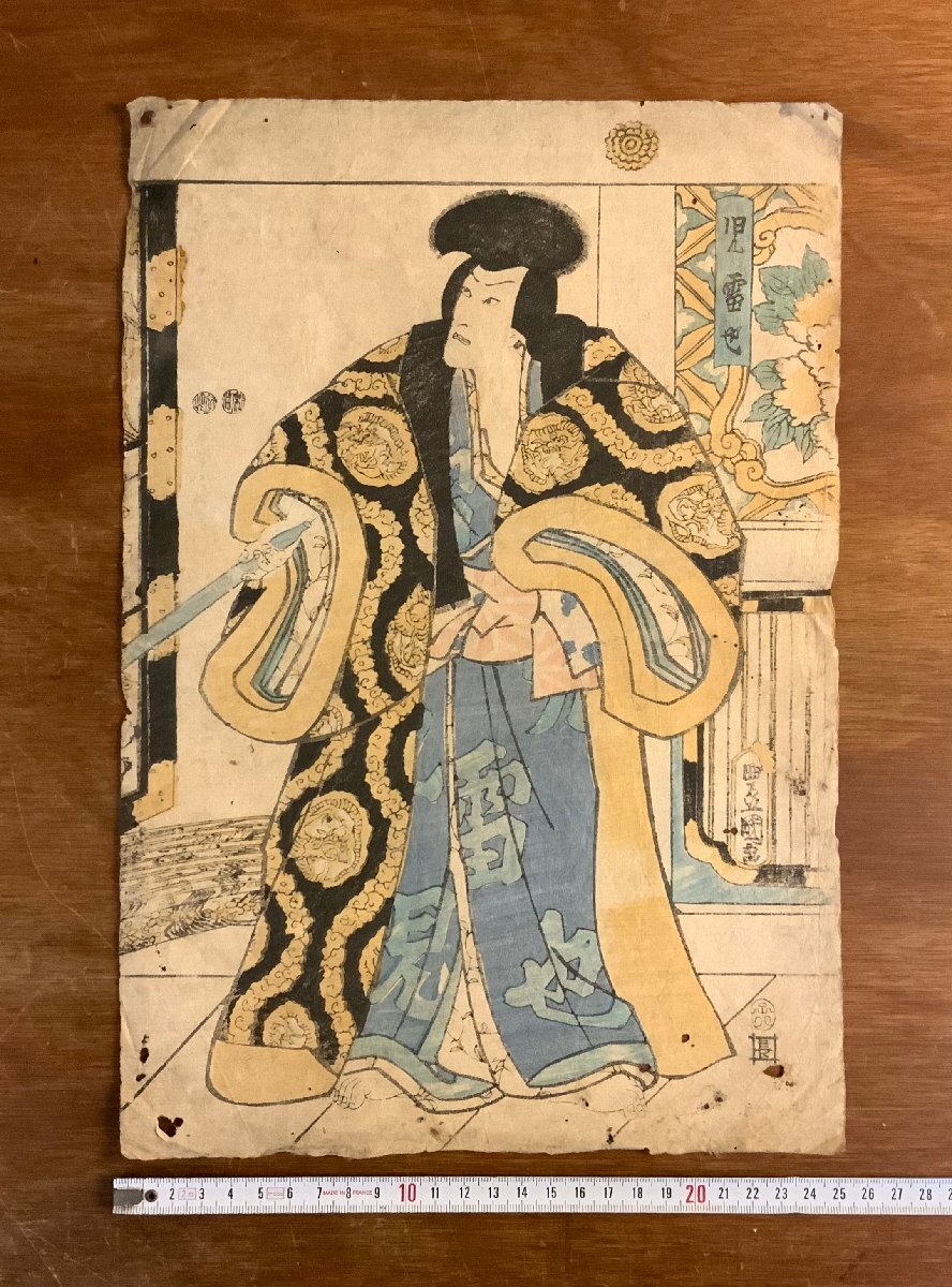 HH-7910 ■Shipping included■ Utagawa Toyokuni, Jiraiya, Edo period, woodblock print, ukiyo-e, actor painting, antique book, fine art, painting /KUYURA, Painting, Ukiyo-e, Prints, Kabuki painting, Actor paintings