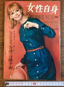 HH-7955 ■送料込■女性自身 1965年 5月 ジャクリーン夫人 池田大作 芸能 ファッション 連載 小説 コラム 時事 記事/くFUら