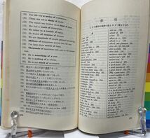 英語の公式と熟語　毛利良雄　研究社出版　昭和57年_画像9