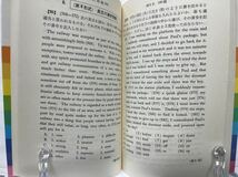 新英文法実力テスト1500 毛利良雄　研究社出版　昭和53年　別冊解答つき_画像6