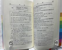 英文法の急所　毛利良雄　研究社出版　1990年_画像9