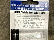 純正品 SONY ウォークマン USBケーブル DC-WCE7 WM-PORT搭載 WALKMAN 専用 USB充電 データ転送_画像4