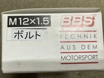 未使用　BBS　ロックボルト　ホイールロックシステム　全長５０㎜　首下３０㎜　４本セット　M12　P1.5　ボルトタイプ_画像2