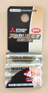  Mitsubishi long-lasting alkaline battery single 4 shape 