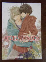 あべ美幸『SUPER LOVERS (6)』イラストカード（ポストカード）のみ_画像1