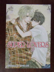 あべ美幸『SUPER LOVERS (3)』イラストカード（ポストカード）のみ ※折れあり