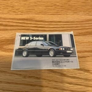 【NTT】テレホンカード BMW 5シリーズ E34型前期