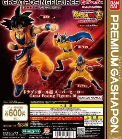 ガチャガチャ　ドラゴンボール2点セット新品未使用です。