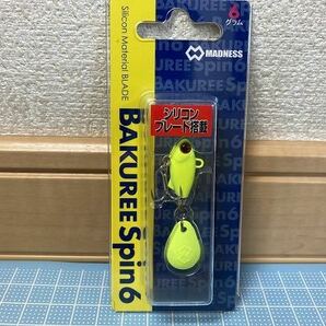 新品◆マドネス バクリースピン６ (チャート)◆BAKUREE Spin 6◆シーバス 15 20 30◆送料120円～◆同封可...の画像1