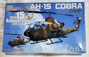 1/48 フジミ AH-1S対戦車ヘリコプター　陸上自衛隊仕様