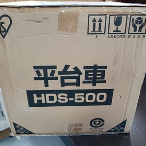 未使用 6台セット 箱売り アイリスオーヤマ 平台車 HDS-500 耐荷重 80kg ブラック 軽量 店舗用品 事務用品 の画像8