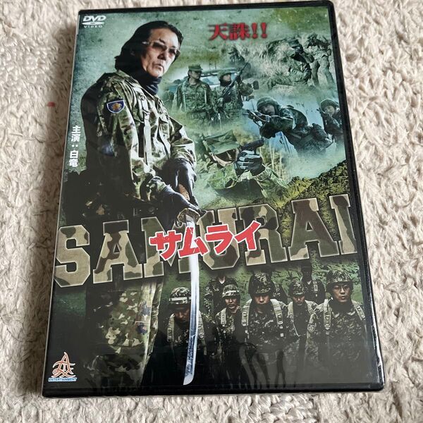 サムライ/白竜小沢和義倉見誠片岡修二 (脚本、監督)