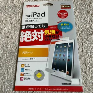 iBUFFALO iPad液晶保護フィルム BSEFGIPD712WH iPad mini対応