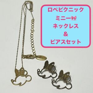 ロペピクニック ミニー ネックレス ピアス ディズニー コラボ アクセサリー ミニーマウス ROPE'PICNIC