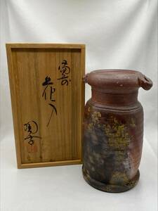 備前焼　小西陶古　花入　花瓶　花器　茶道具