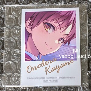 ようこそ実力至上主義のフェスタへ マルイ 特典 ノベルティ キャラクターブロマイド 小野寺かや乃 ようこそ実力至上主義の教室へ よう実