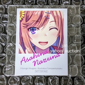 ようこそ実力至上主義のフェスタへ マルイ 特典 ノベルティ キャラクターブロマイド 朝比奈なずな ようこそ実力至上主義の教室へ よう実