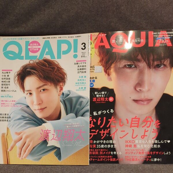 Snow Man 渡辺翔太 雑誌