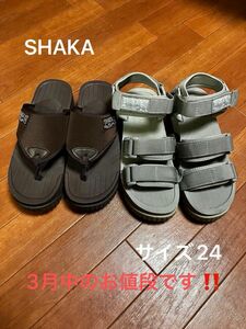 SHAKA シャカ　サンダル　2点セット ★お値下げ不可