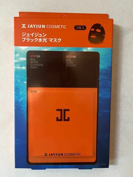 ジェイジュン　ブラック水光　マスク(3枚入り)