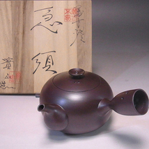 ■萬古焼 伝統工芸師 伊藤實山 急須 共箱 美品■煎茶道具朱泥紫泥_画像1