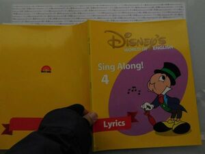 Disney's WORLD OF ENGLISH NO.27 SING ALONG! 4 LYRICS テキストワールド　オブ　イングリッシュ