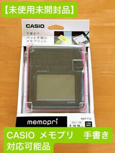 【未使用未開封品】カシオ　CASIO メモプリ　手書き、パソコンリンク対応可能品　プリントシール　名前シール　メモ　ノートまとめ