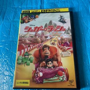 シュガーラッシュ DVD ディズニー　レンタル落ち